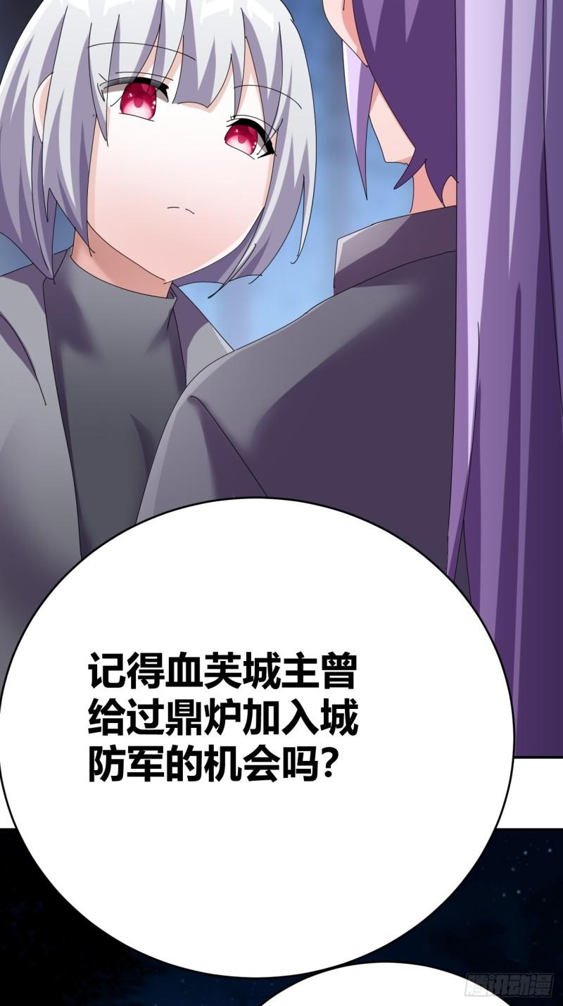 我是女修们的专属外挂漫画,3721图