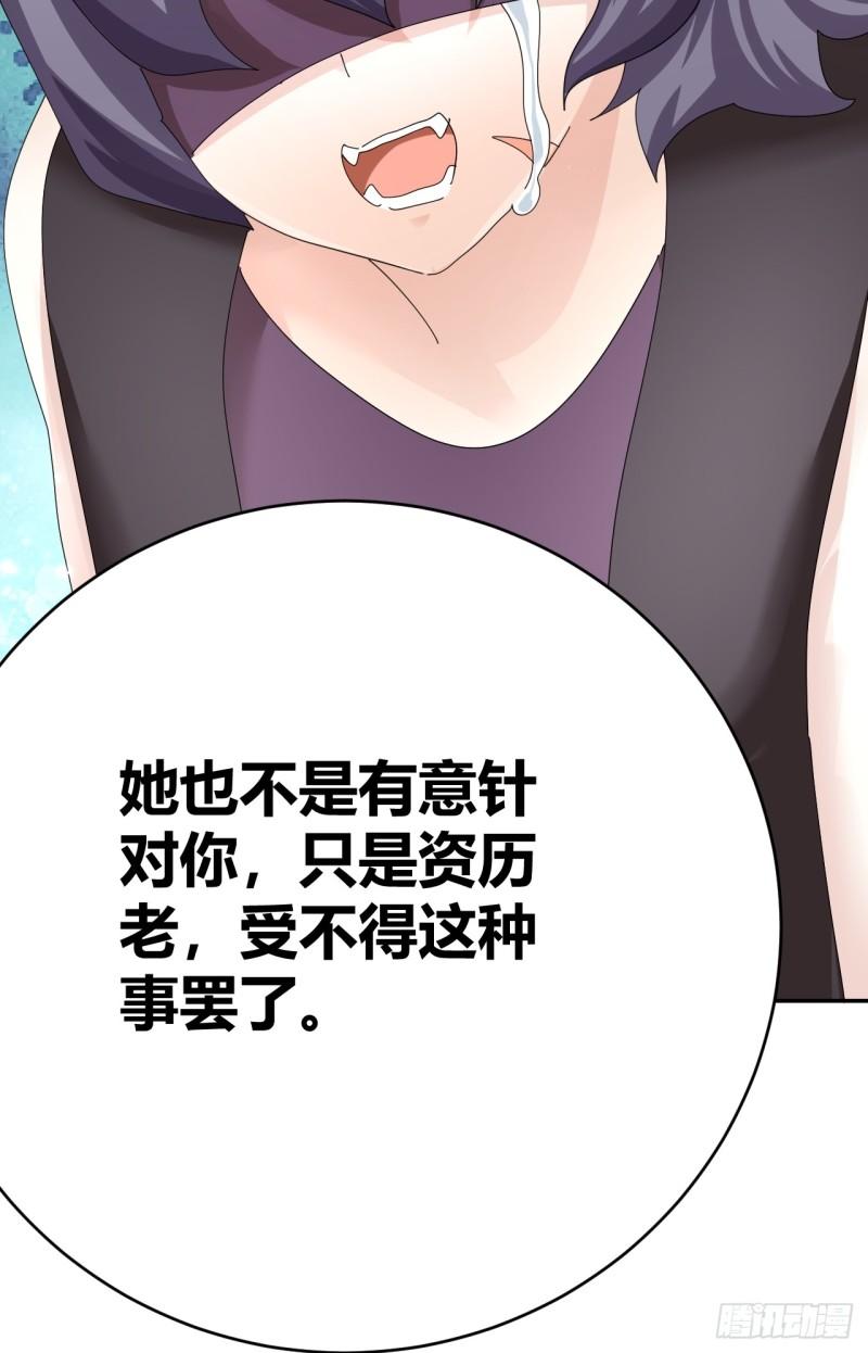 我是女修们的专属外挂漫画,3774图