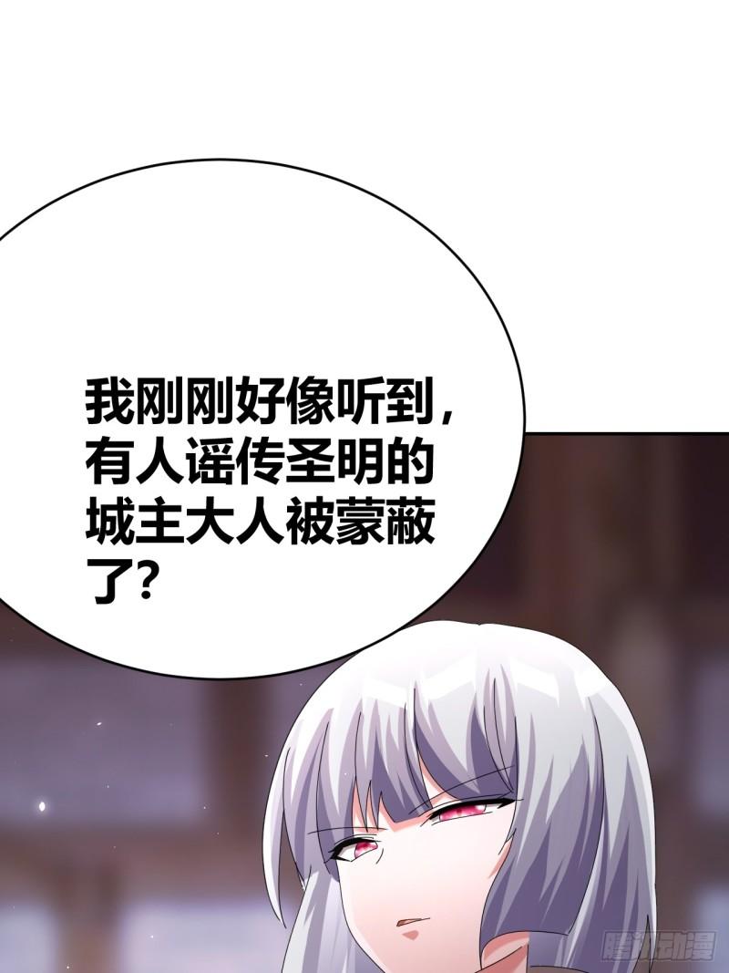 我是女修们的专属外挂漫画,3748图