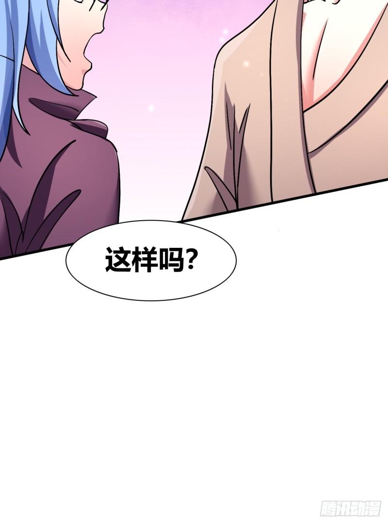 我是女修们的专属外挂漫画,3855图