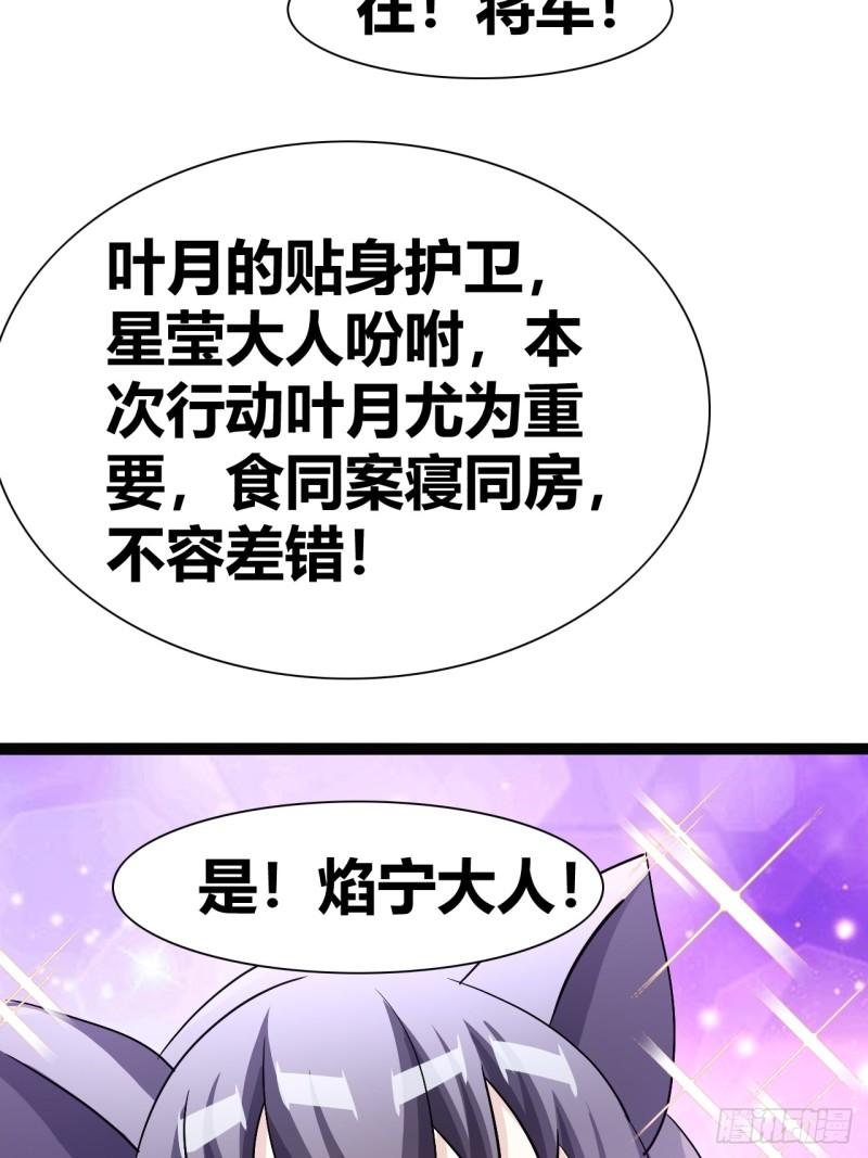 我是女修们的专属外挂漫画,3845图