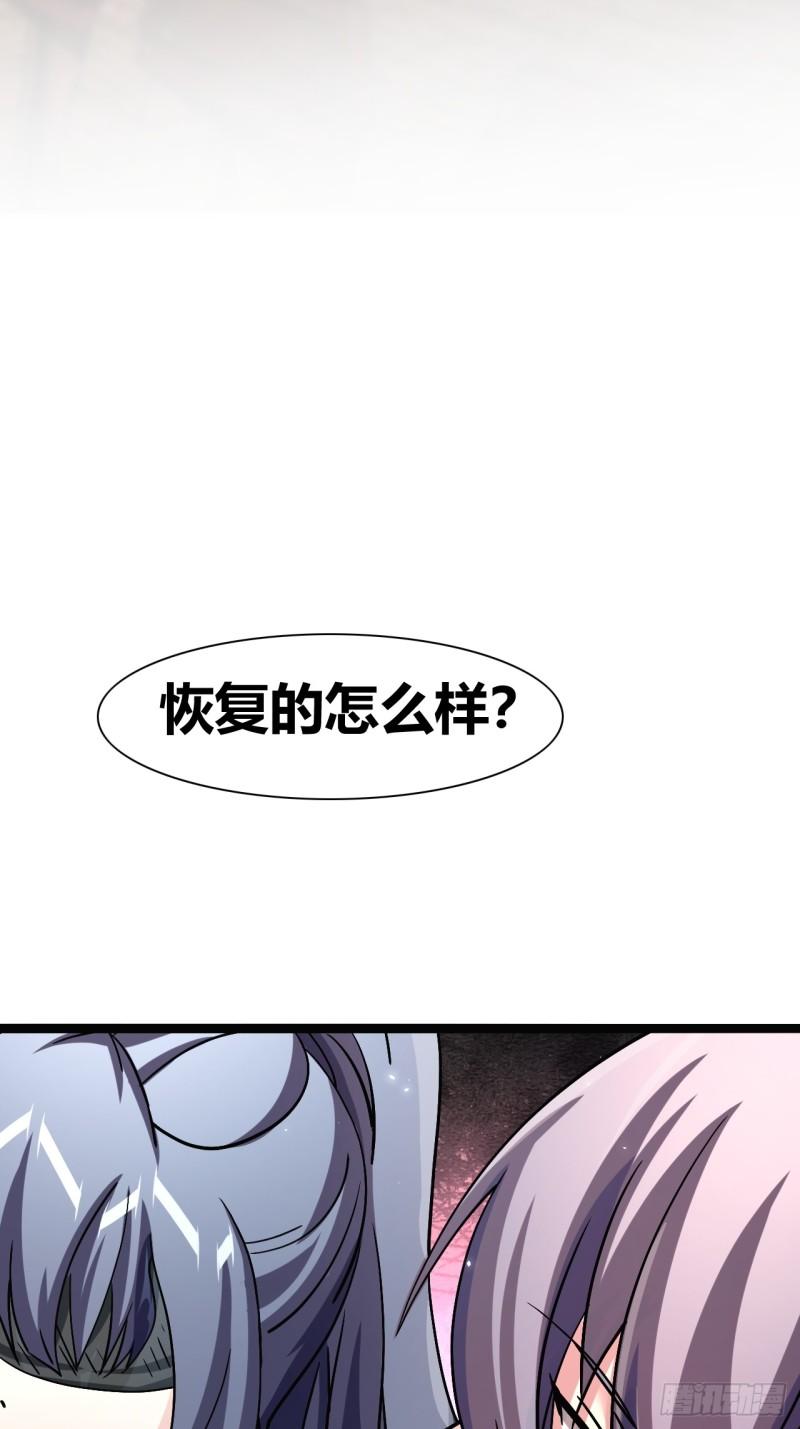 我是女修们的专属外挂漫画,3831图