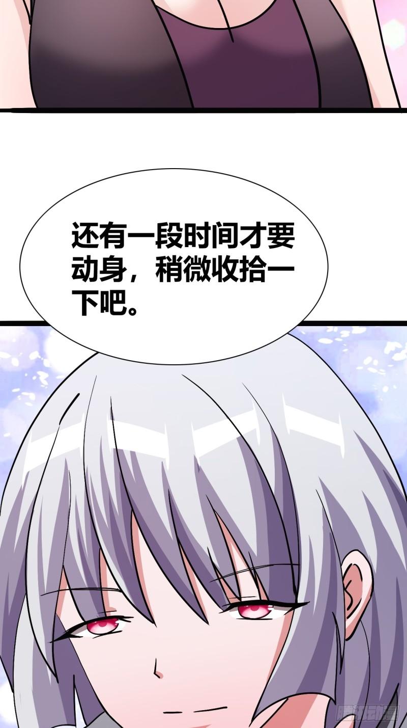 我是女修们的专属外挂漫画,3817图