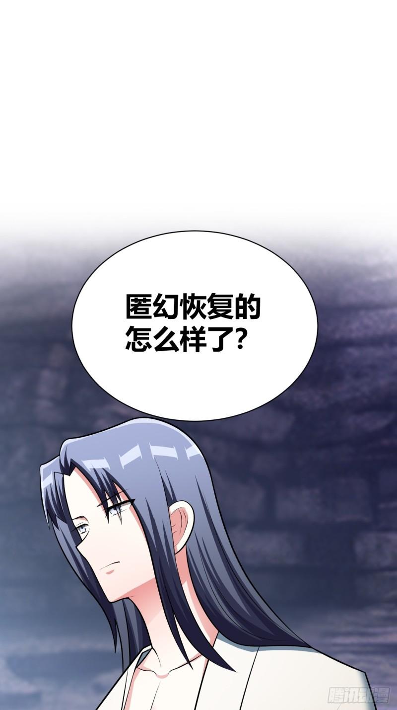 我是女修们的专属外挂漫画,3879图