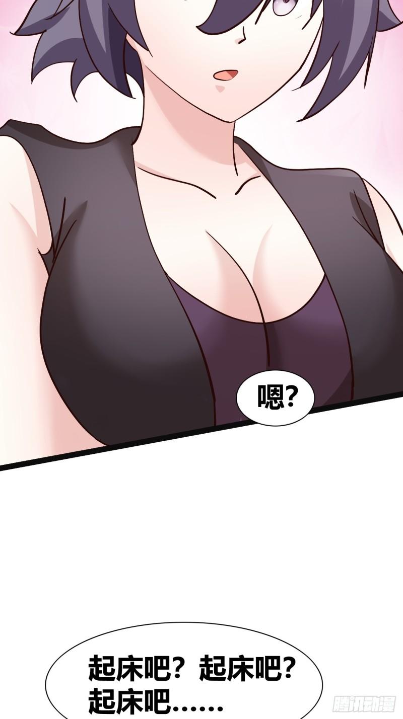 我是女修们的专属外挂漫画,3812图