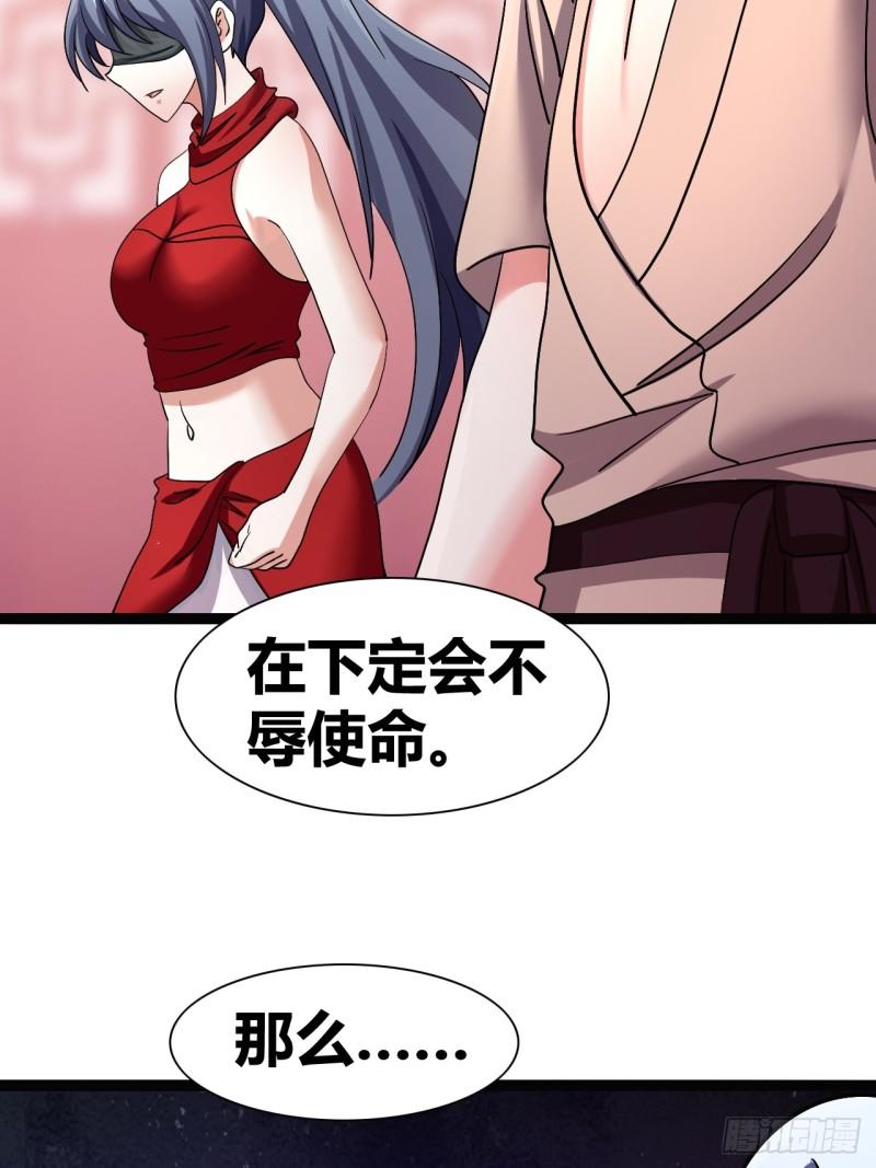 我是女修们的专属外挂漫画,3848图