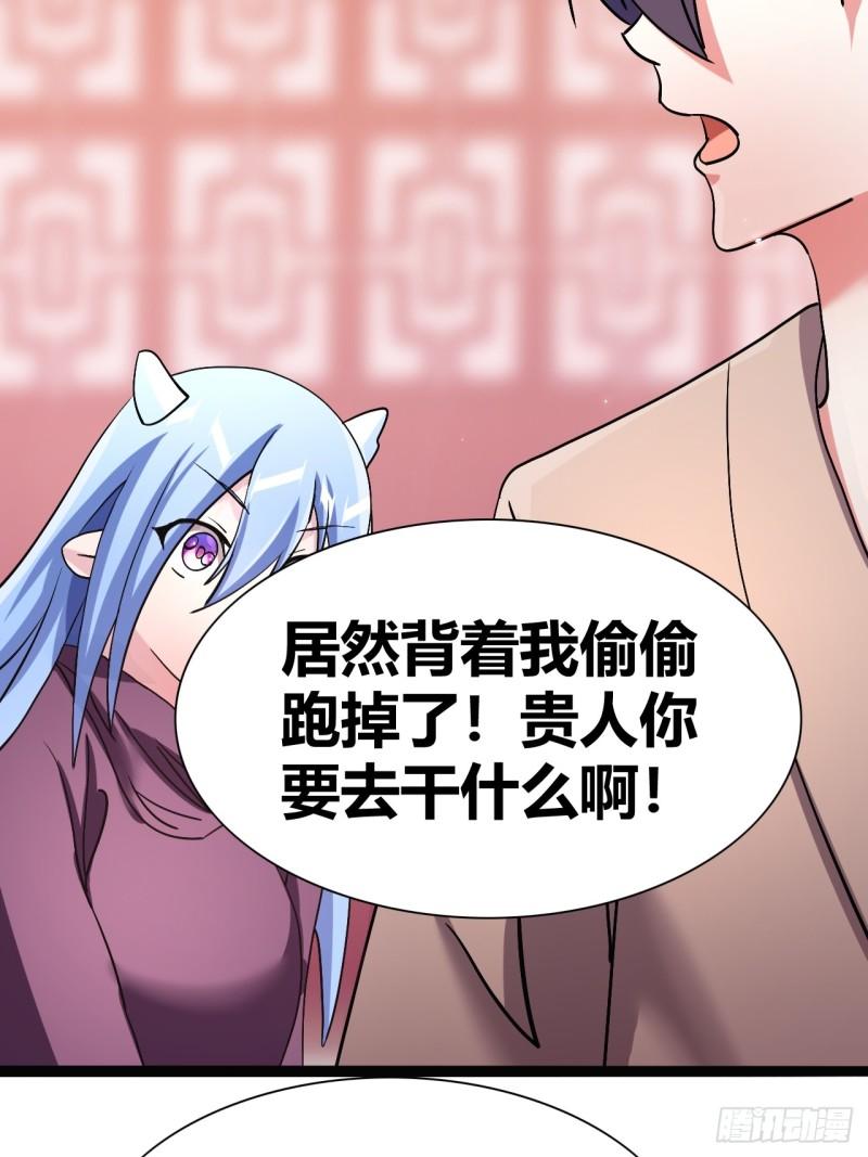 我是女修们的专属外挂漫画,3851图