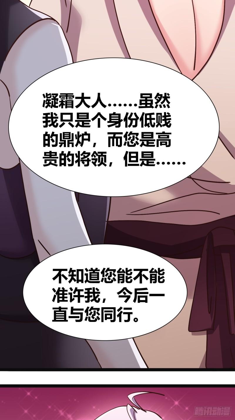 我是女修们的专属外挂漫画,386图