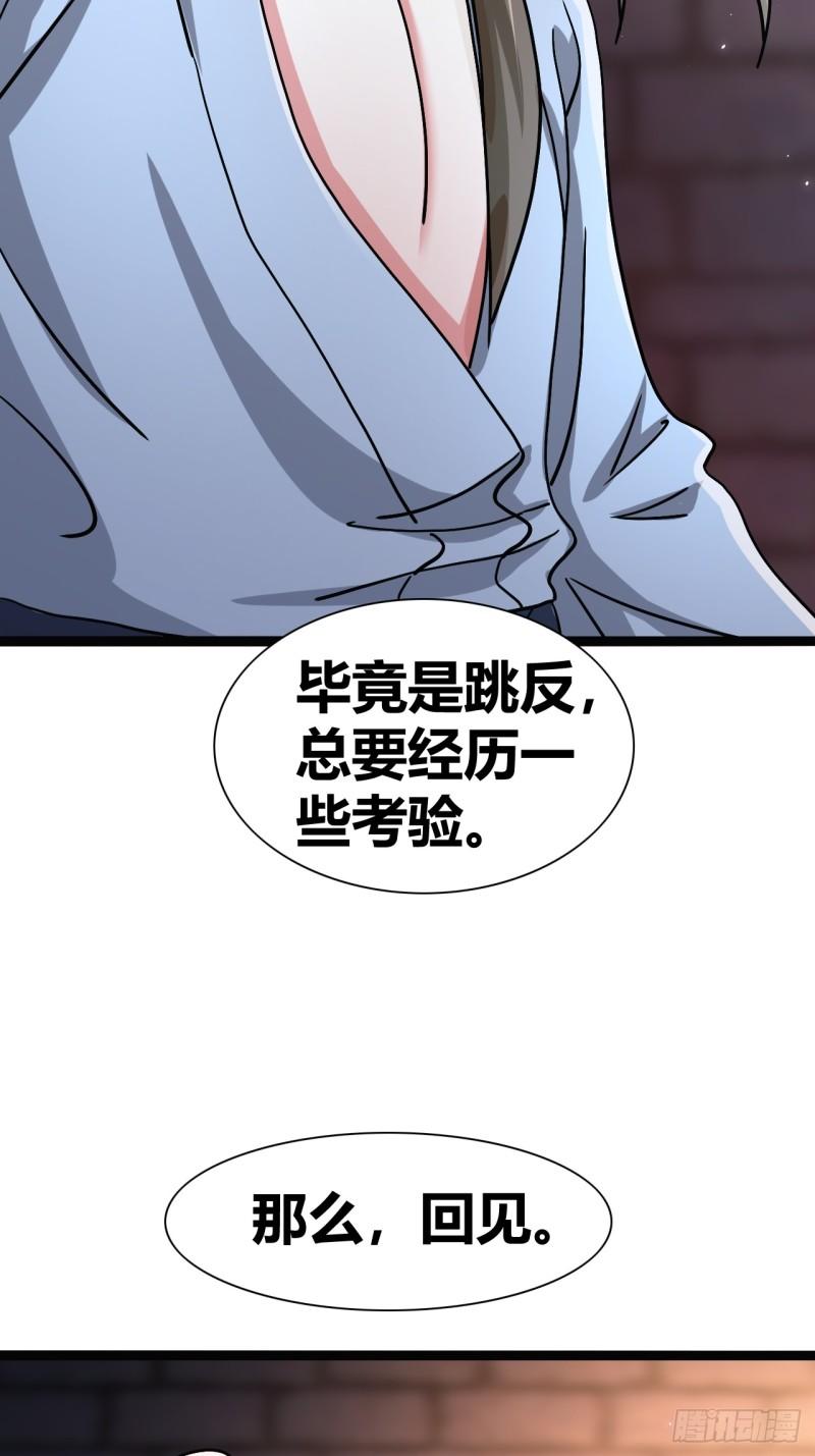 我是女修们的专属外挂漫画,3828图