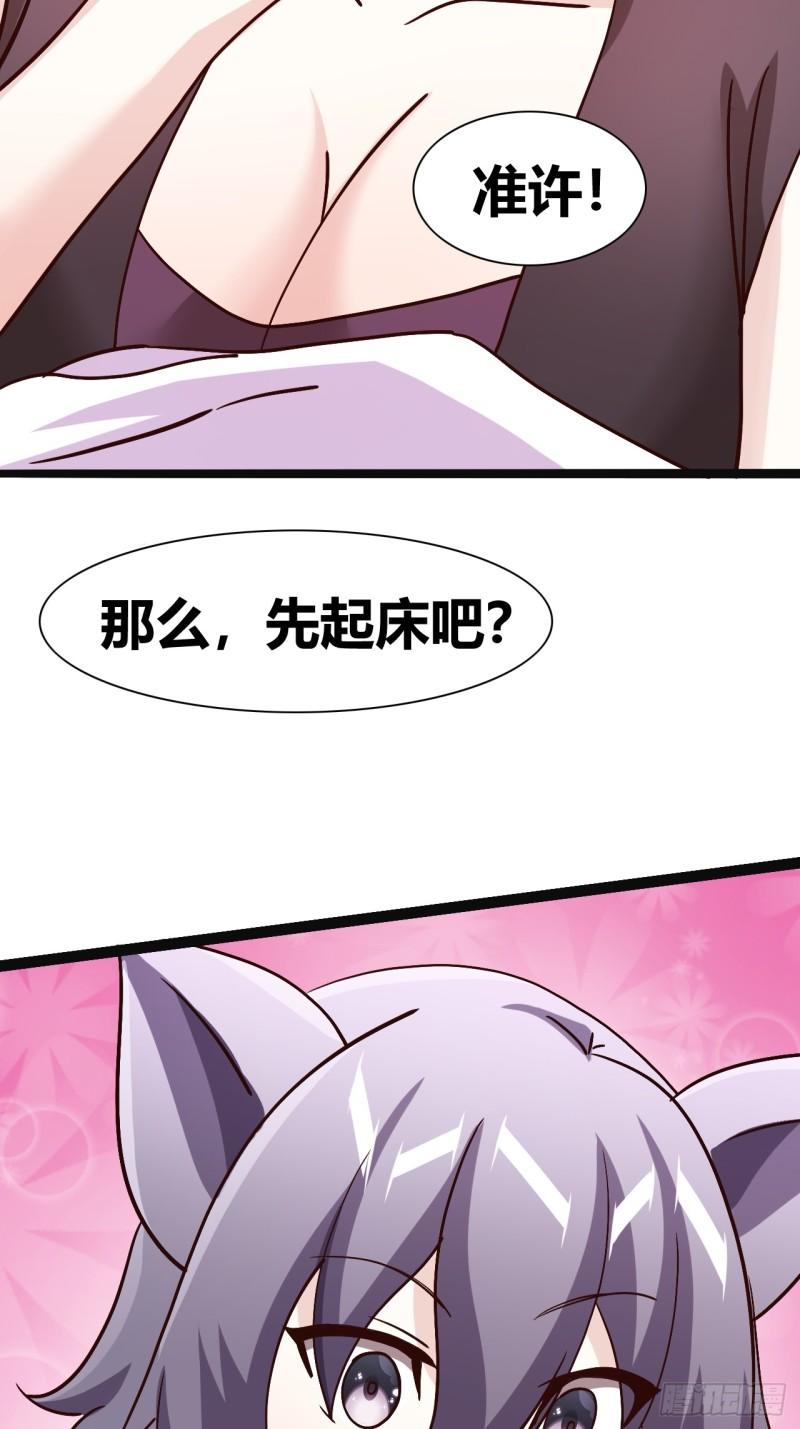 我是女修们的专属外挂漫画,3811图