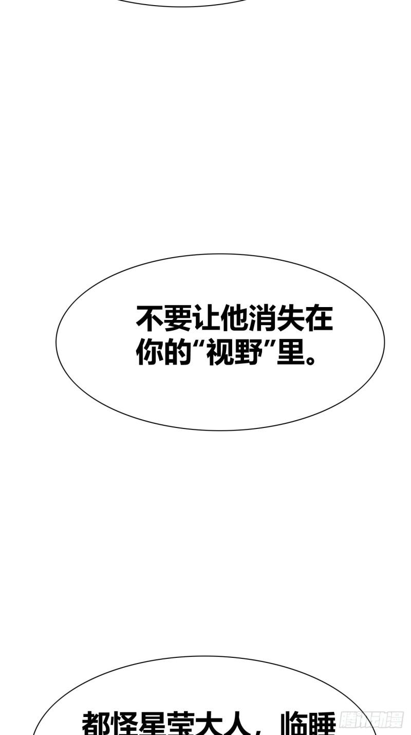 我是女修们的专属外挂漫画,3819图