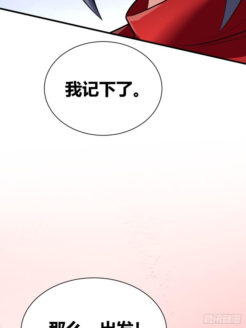 我是女修们的专属外挂漫画,3868图