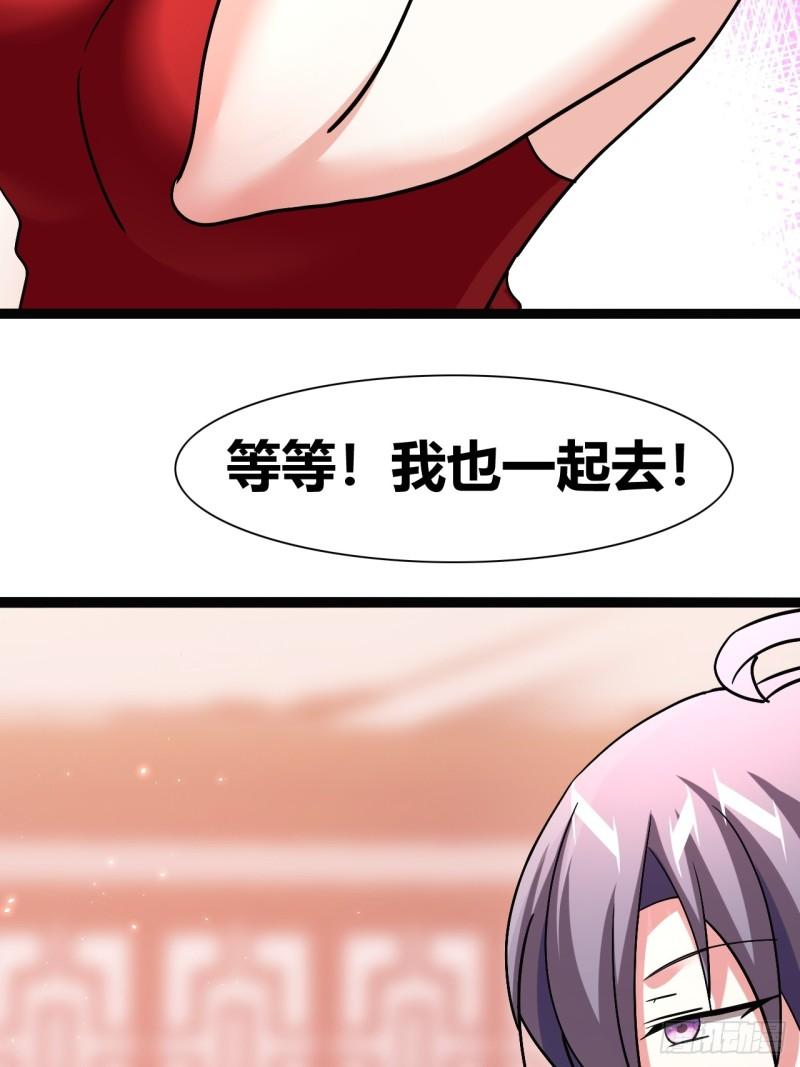 我是女修们的专属外挂漫画,3850图