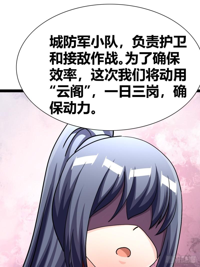 我是女修们的专属外挂漫画,3840图