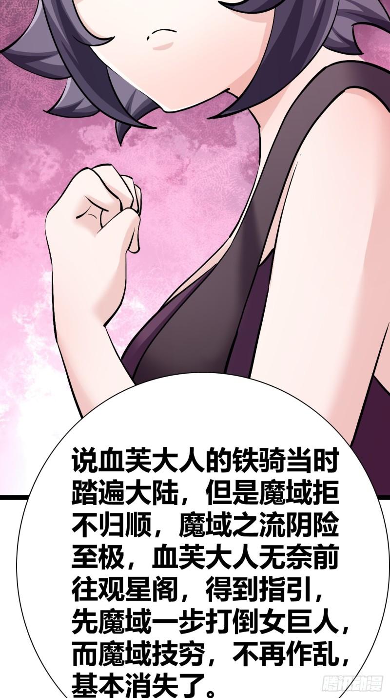 我是女修们的专属外挂漫画,3940图