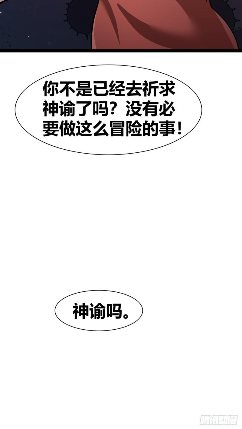 我是女修们的专属外挂漫画,3927图