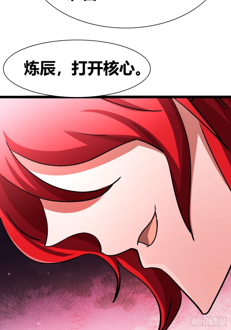 我是女修们的专属外挂漫画,3933图