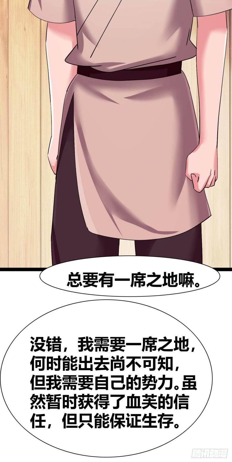 我是女修们的专属外挂漫画,3947图