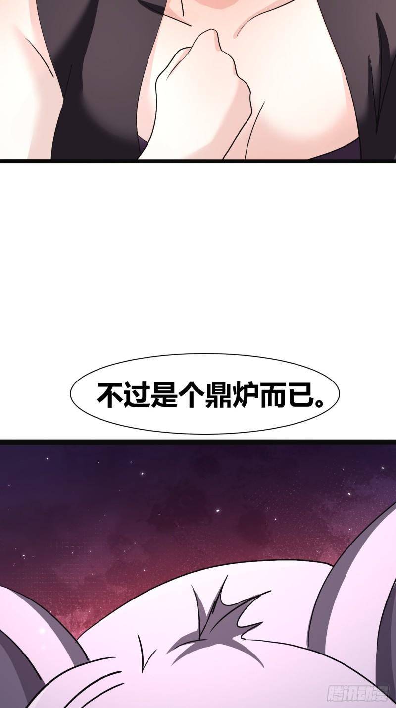 我是女修们的专属外挂漫画,4017图