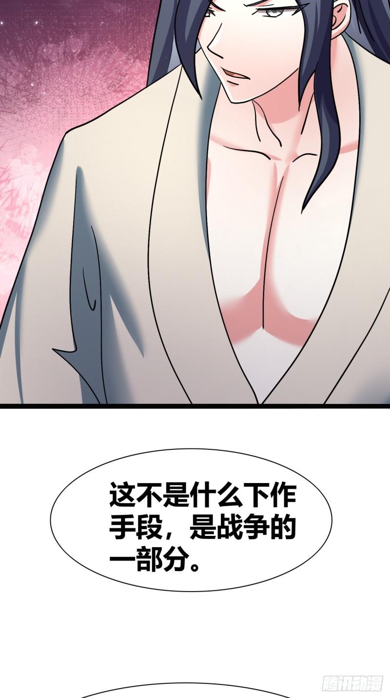 我是女修们的专属外挂漫画,4071图