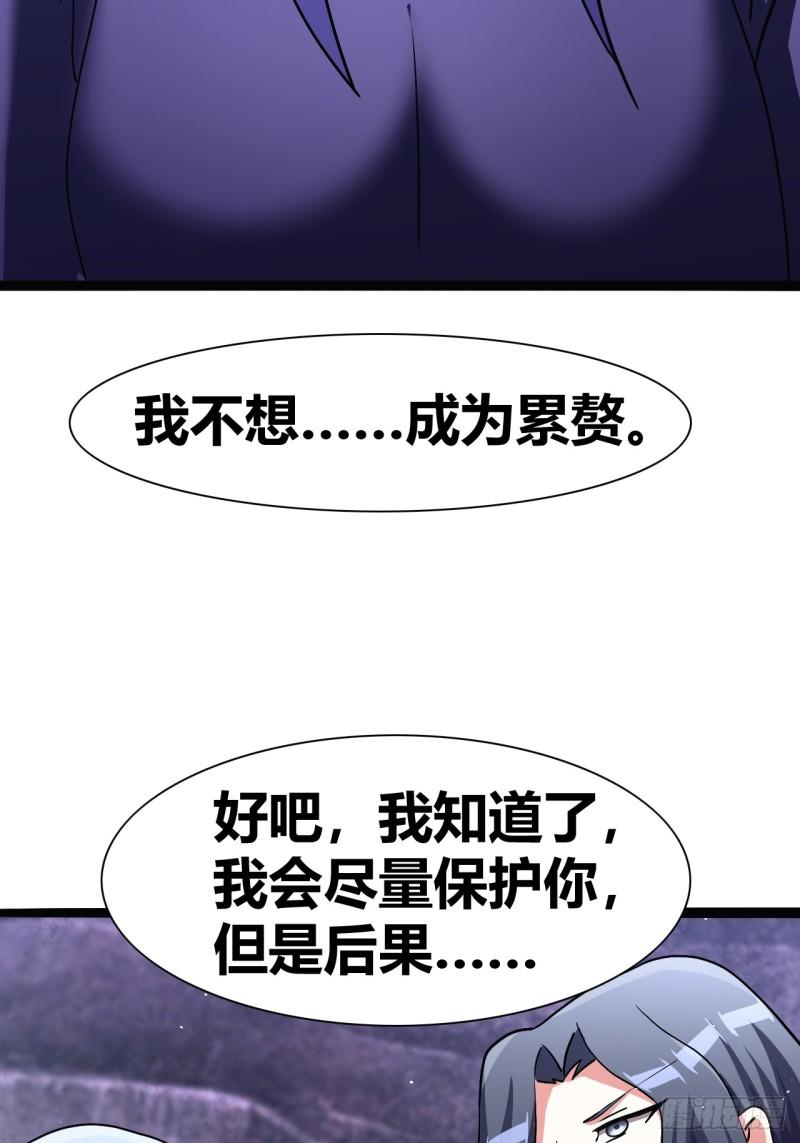 我是女修们的专属外挂漫画,4066图