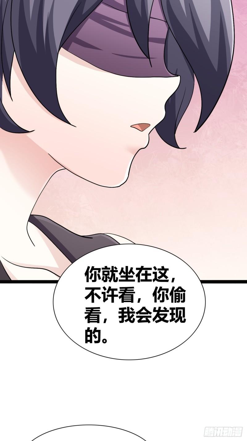 我是女修们的专属外挂漫画,4036图