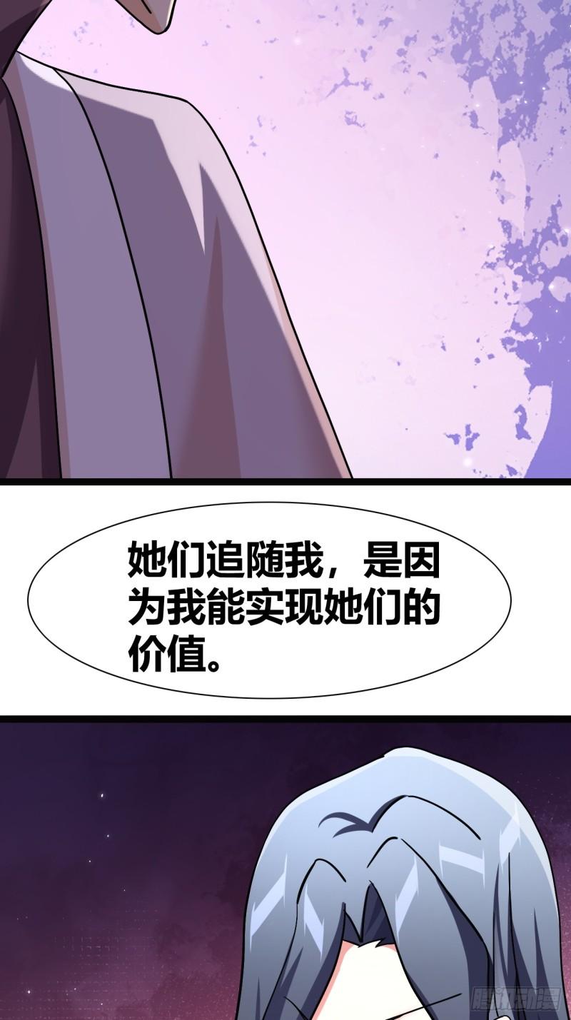 我是女修们的专属外挂漫画,4070图