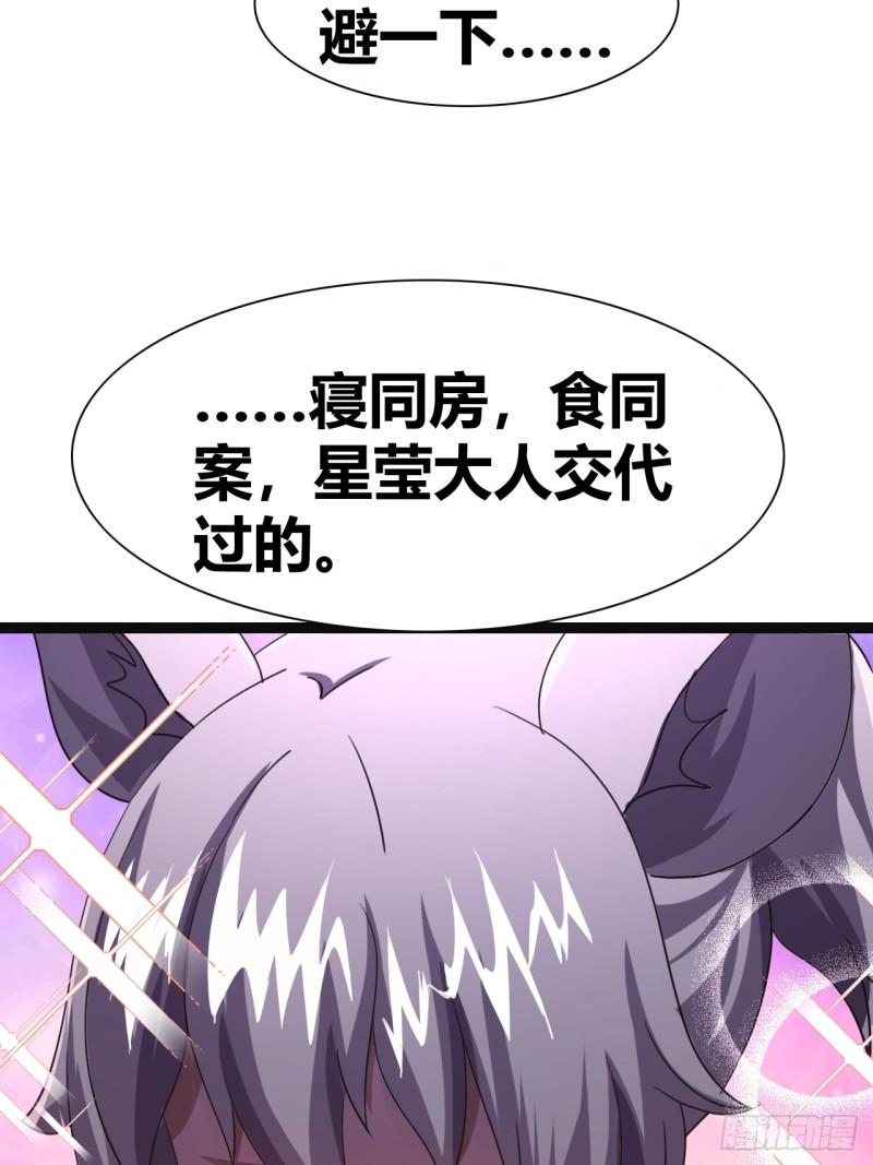 我是女修们的专属外挂漫画,4010图