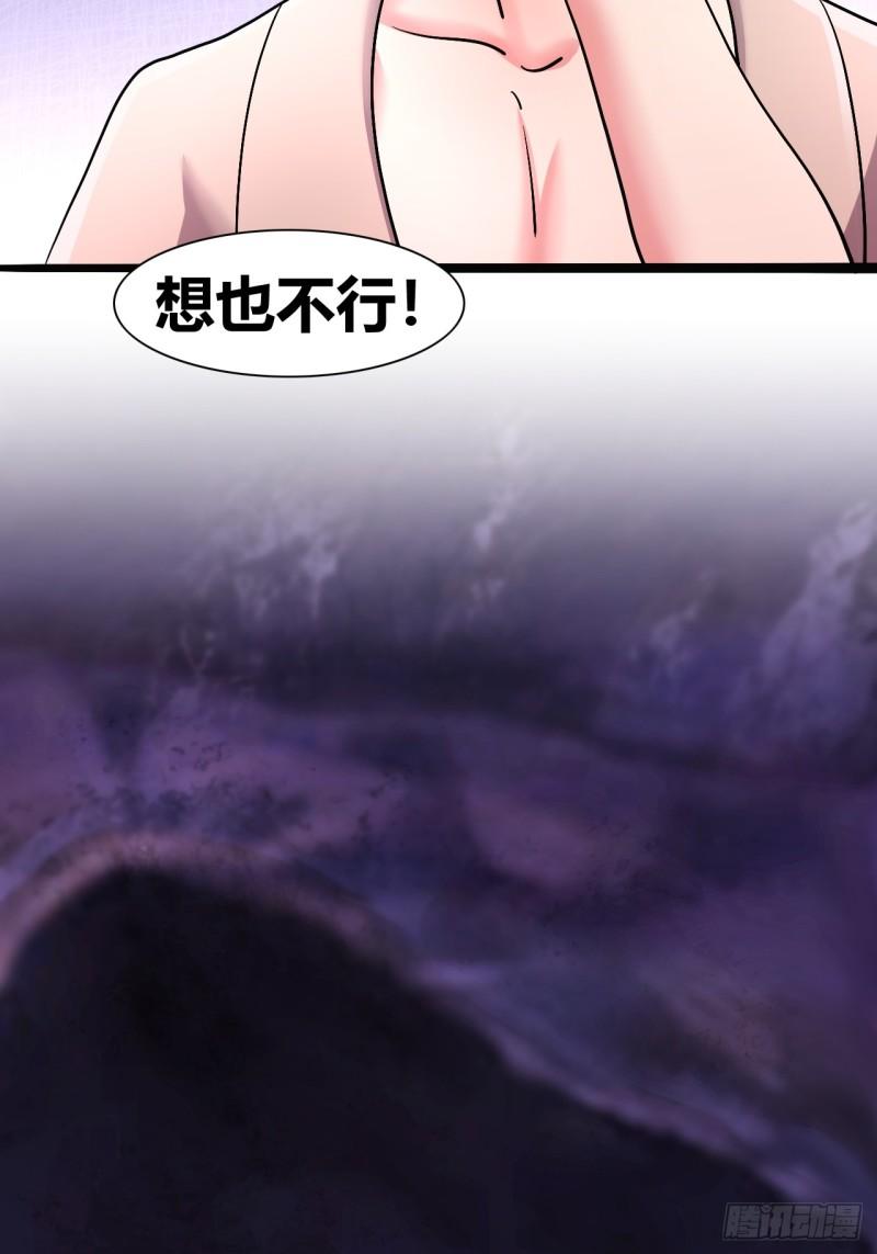 我是女修们的专属外挂漫画,4042图