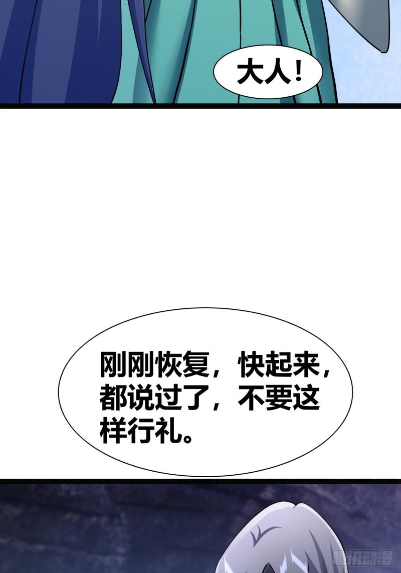 我是女修们的专属外挂漫画,4045图