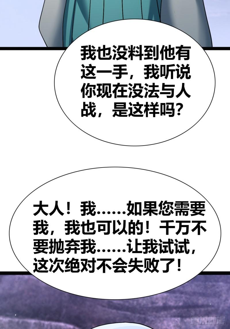 我是女修们的专属外挂漫画,4048图