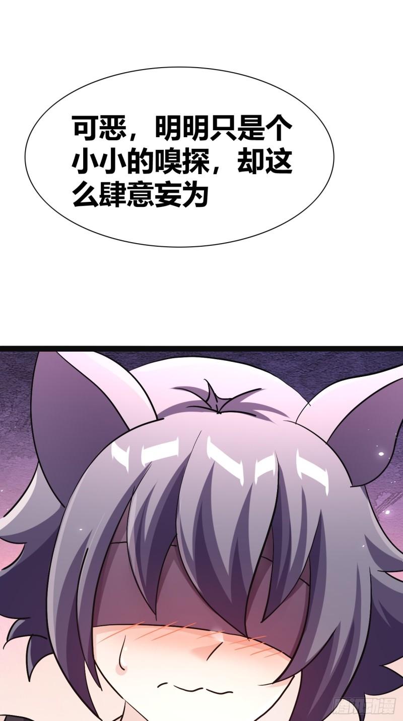 我是女修们的专属外挂漫画,4022图