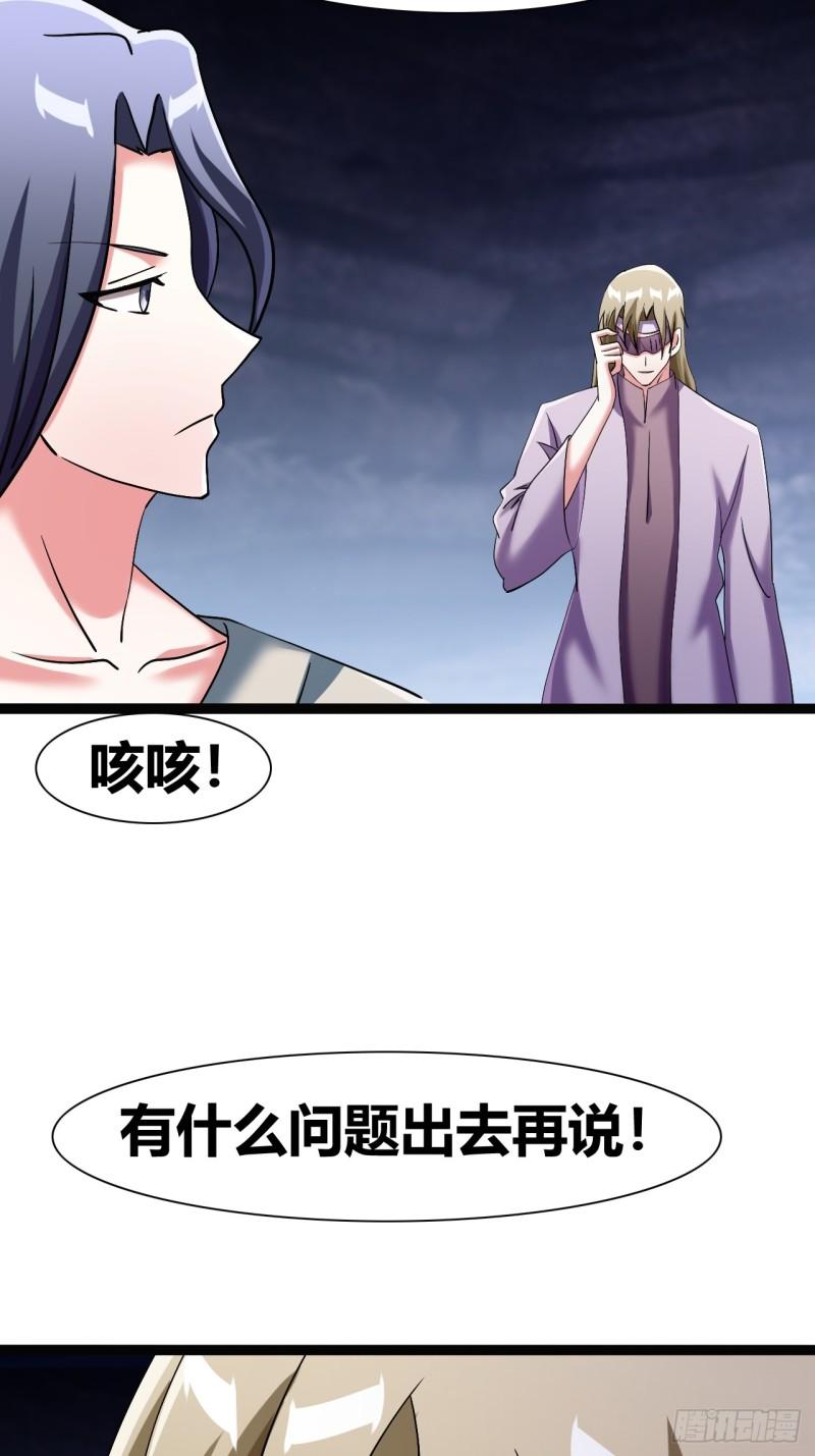 我是女修们的专属外挂漫画,4057图