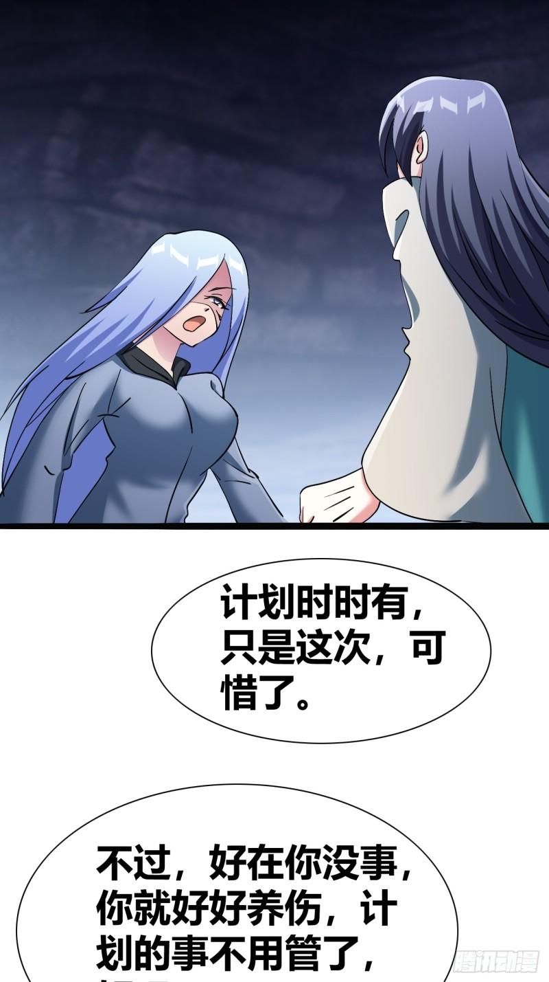 我是女修们的专属外挂漫画,4055图