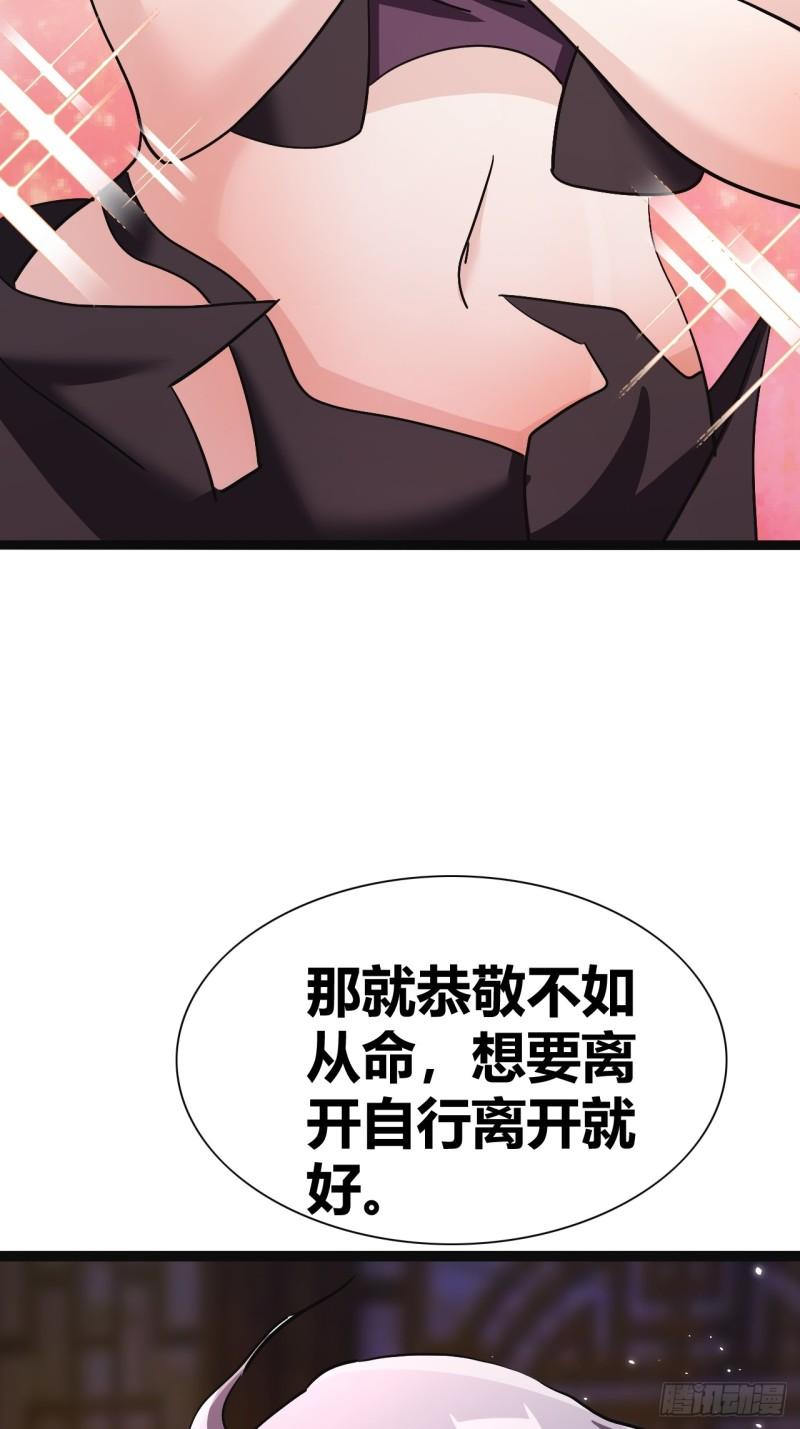 我是女修们的专属外挂漫画,4020图