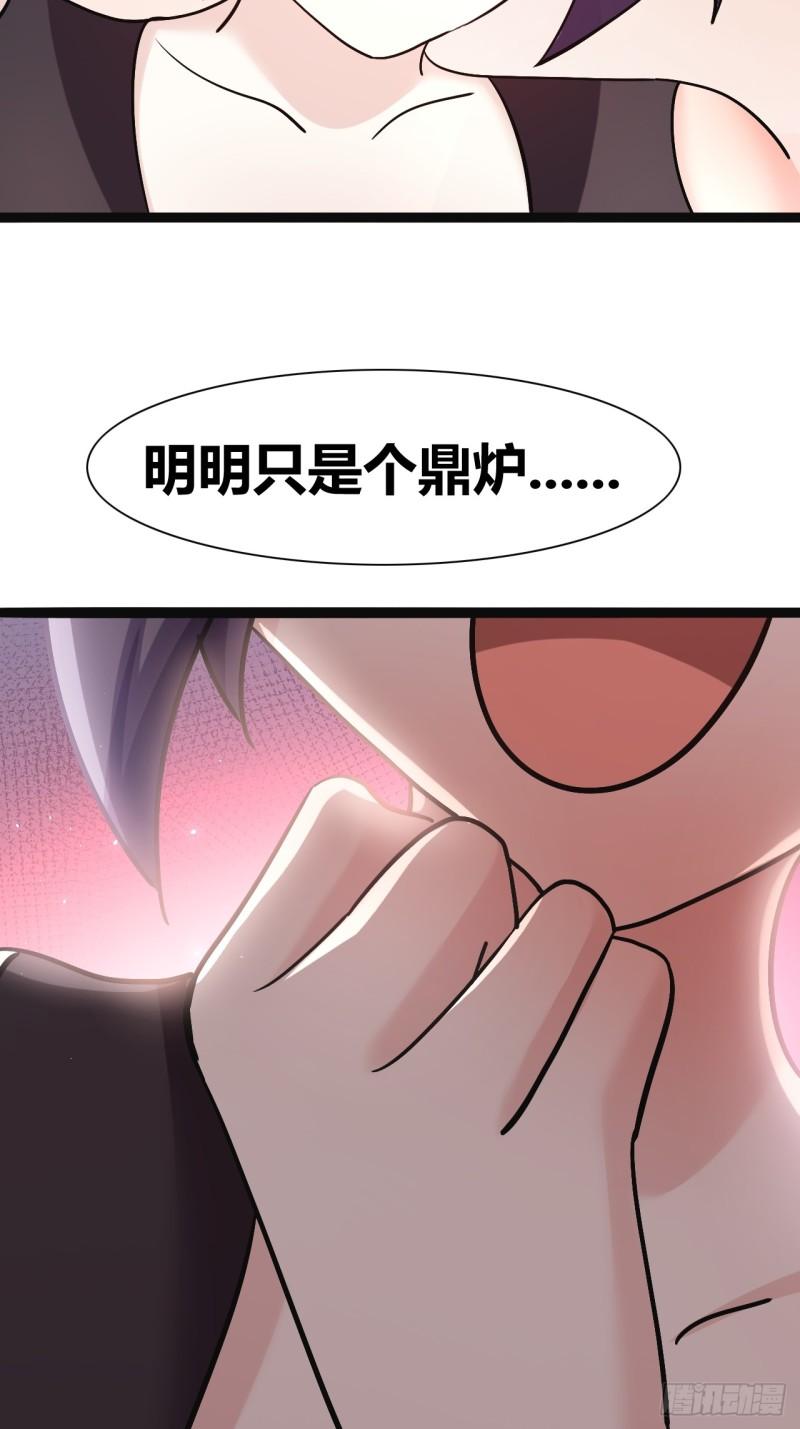 我是女修们的专属外挂漫画,4023图