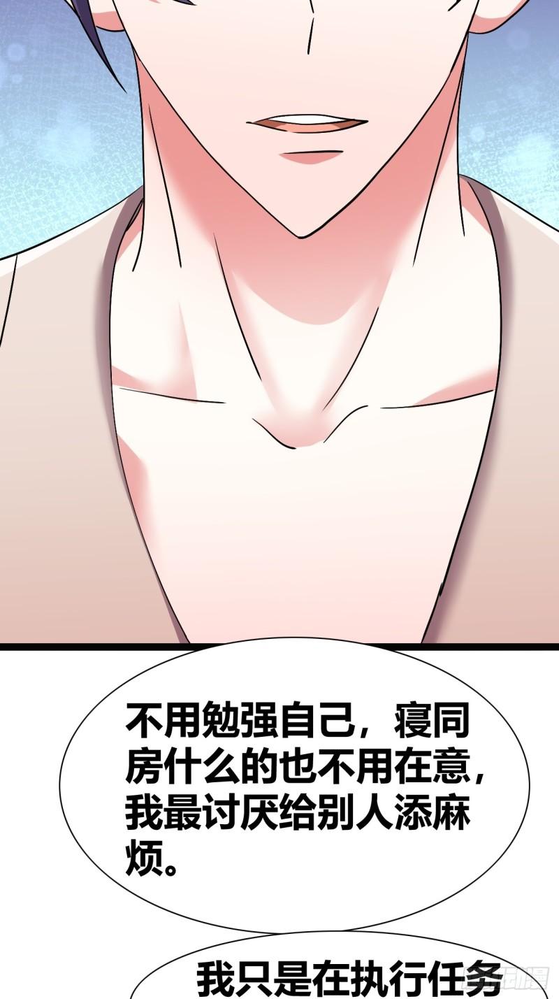 我是女修们的专属外挂漫画,4030图