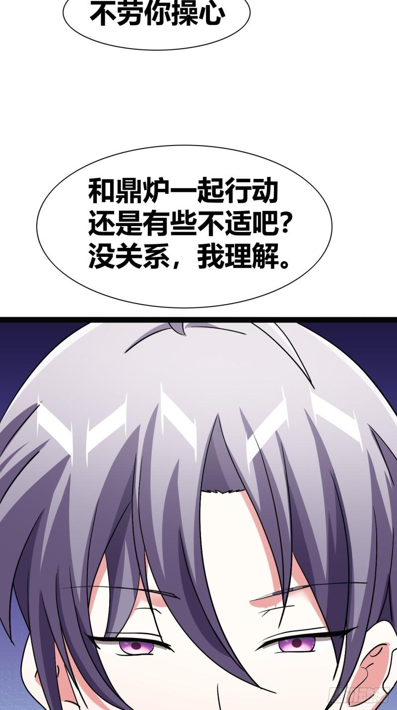 我是女修们的专属外挂漫画,4029图