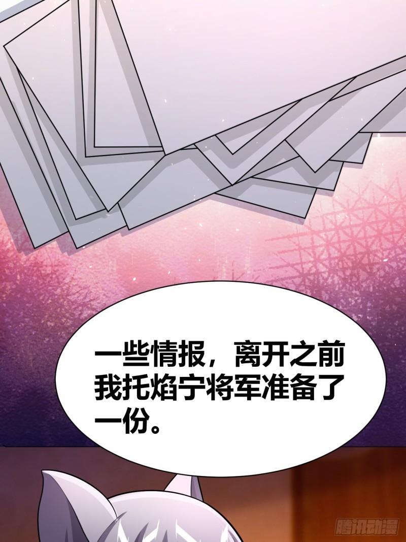 我是女修们的专属外挂漫画,413图