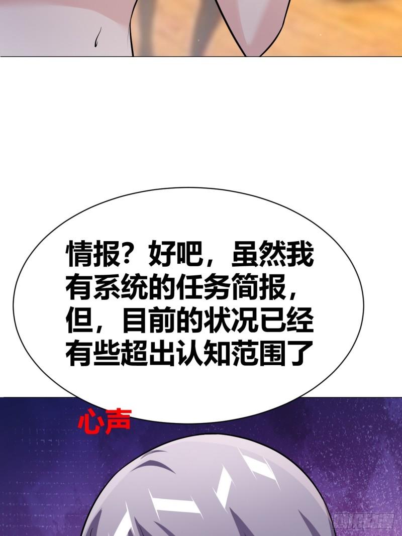 我是女修们的专属外挂漫画,415图