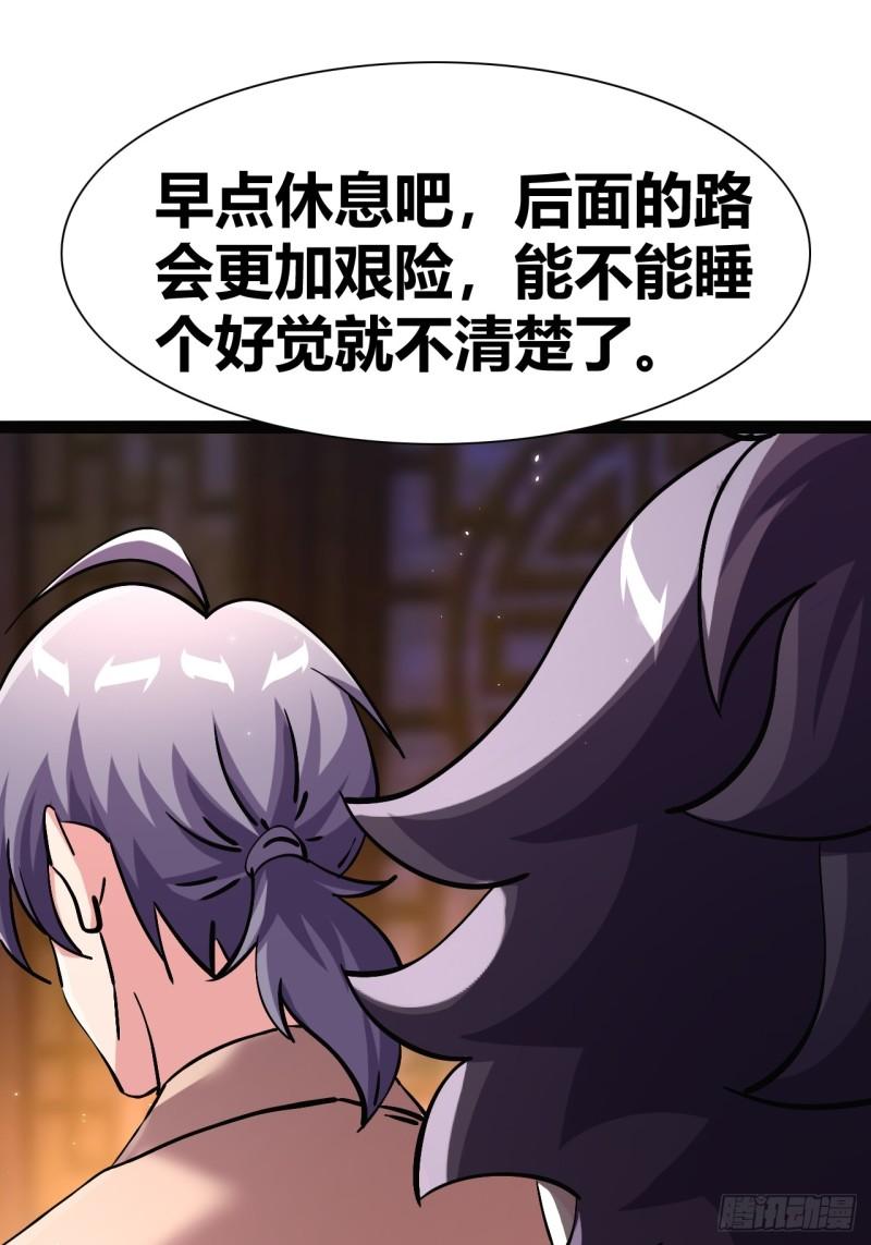 我是女修们的专属外挂漫画,4138图