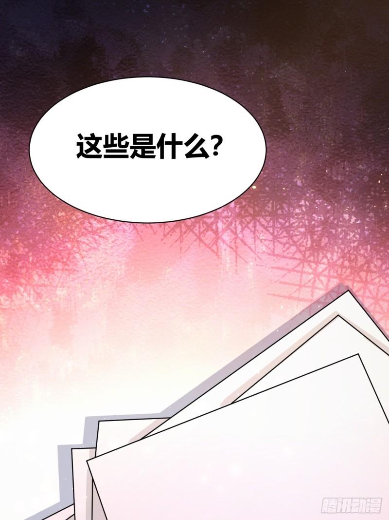 我是女修们的专属外挂漫画,412图