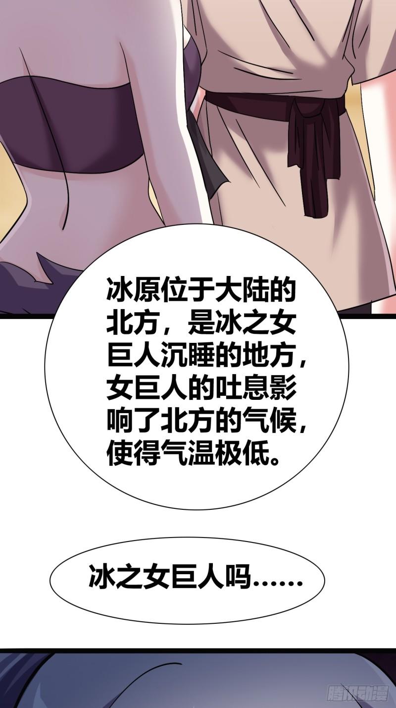 我是女修们的专属外挂漫画,4120图