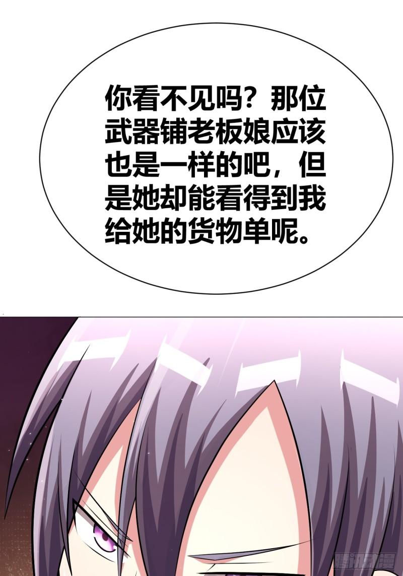 我是女修们的专属外挂漫画,4111图