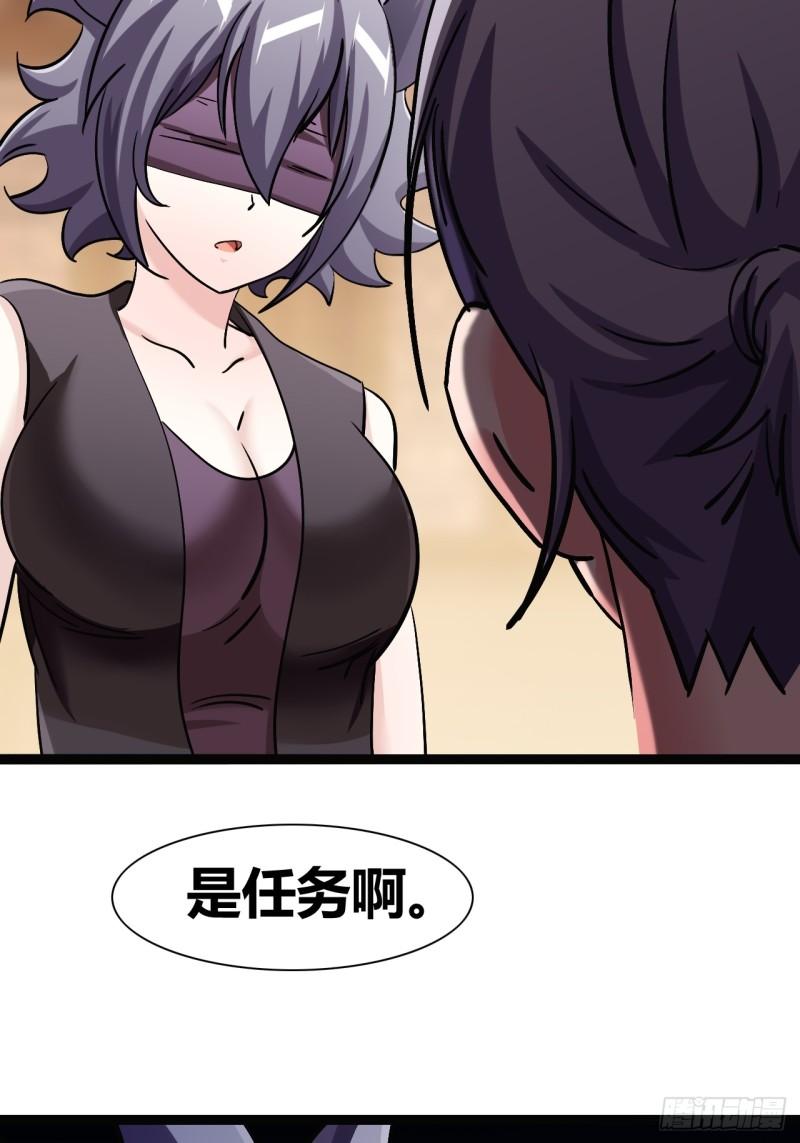 我是女修们的专属外挂漫画,4134图