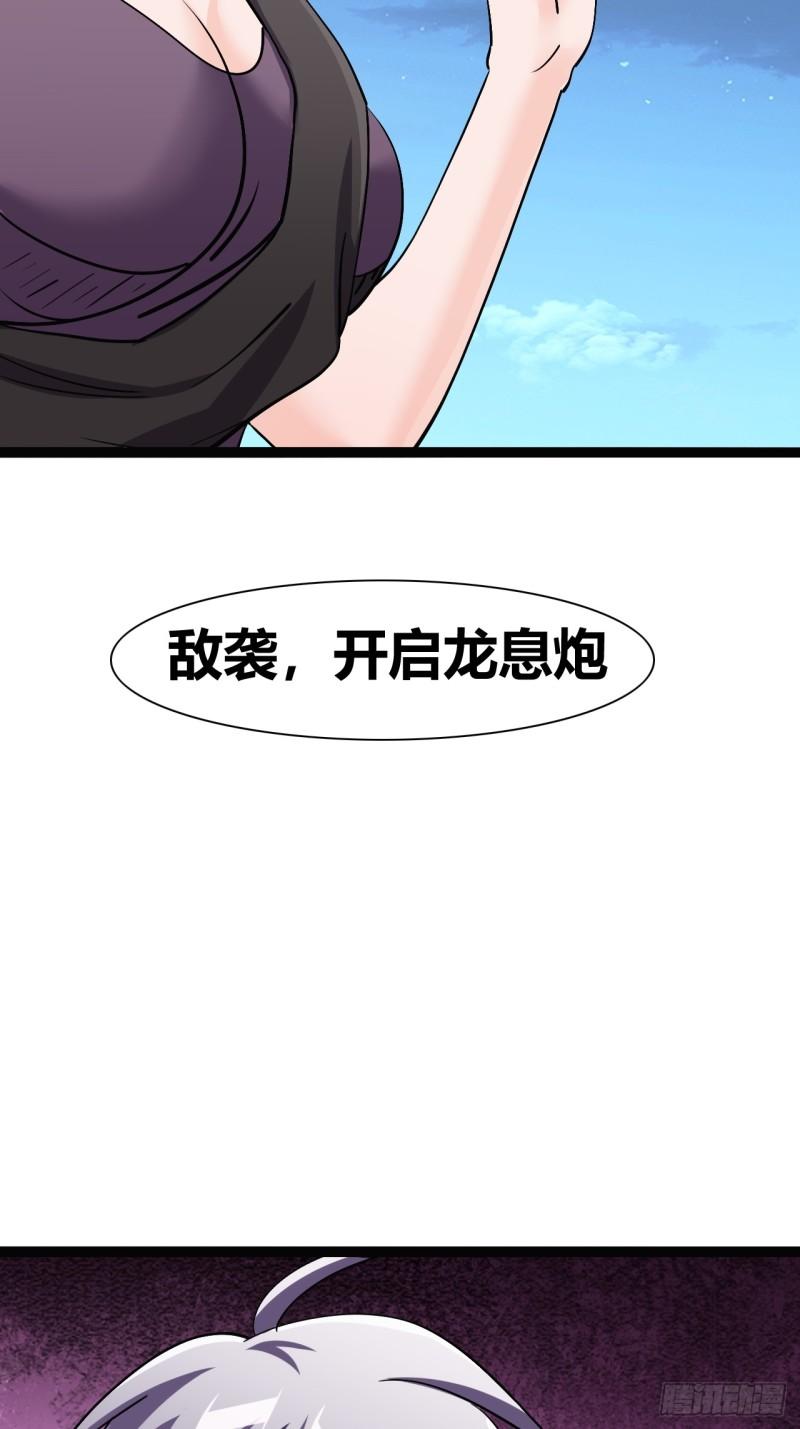 我是女修们的专属外挂漫画,4233图