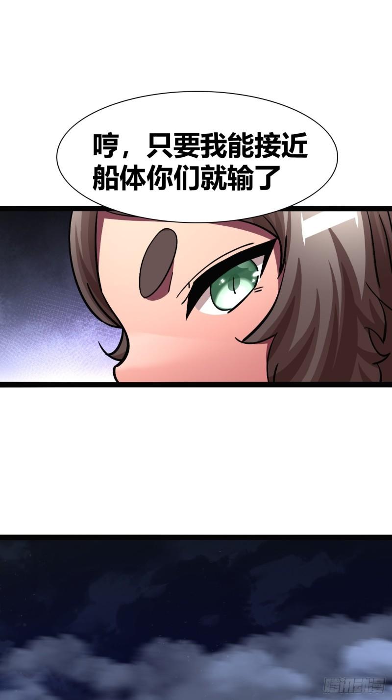 我是女修们的专属外挂漫画,4243图