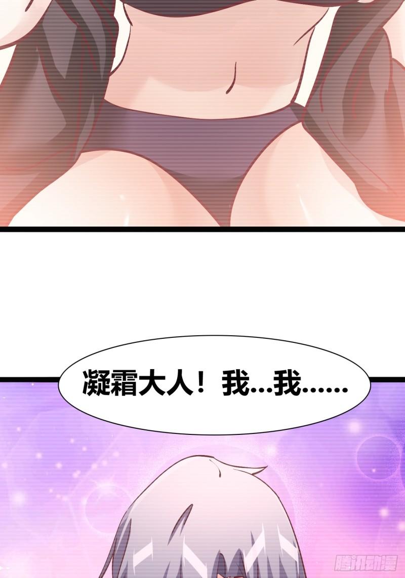 我是女修们的专属外挂漫画,428图