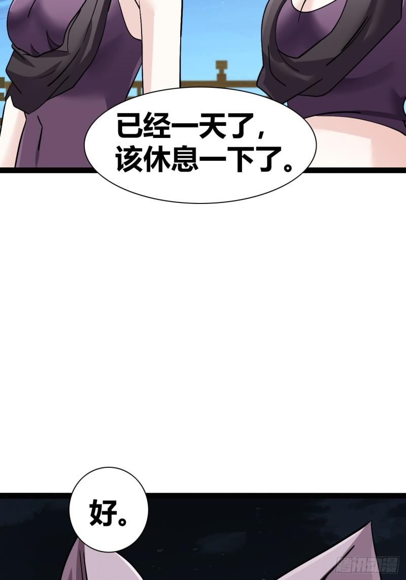 我是女修们的专属外挂漫画,4223图