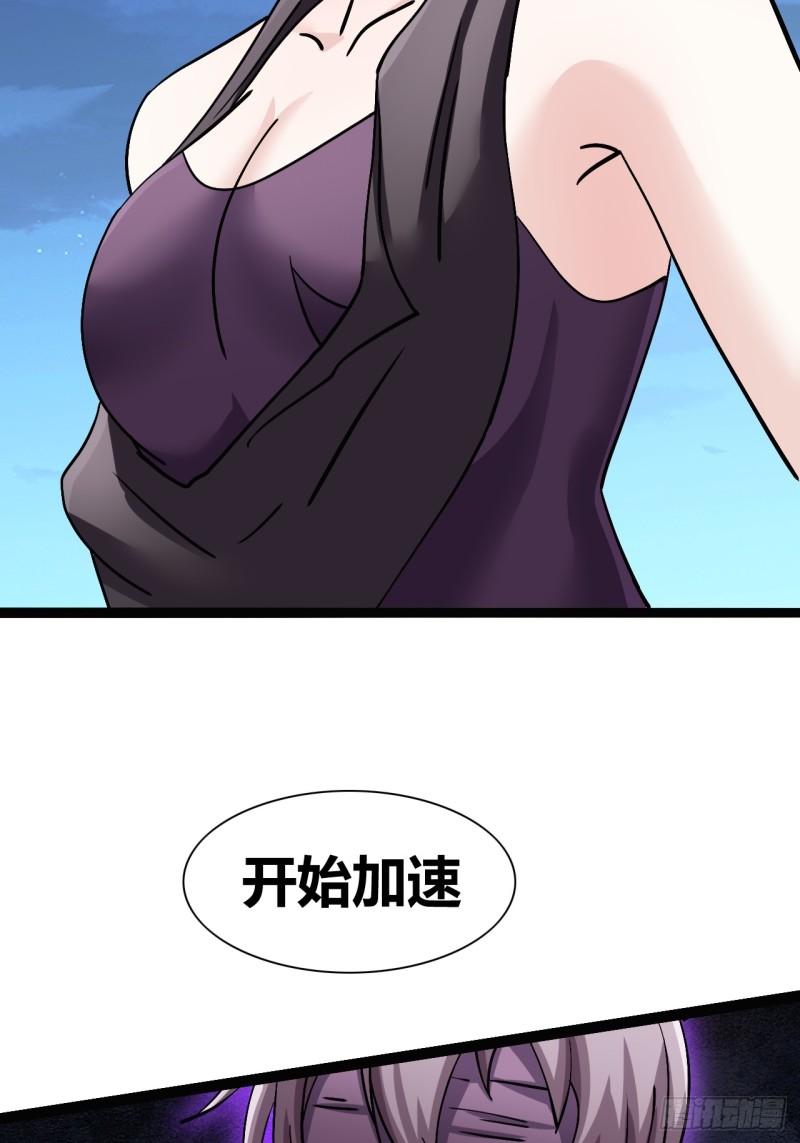 我是女修们的专属外挂漫画,4229图